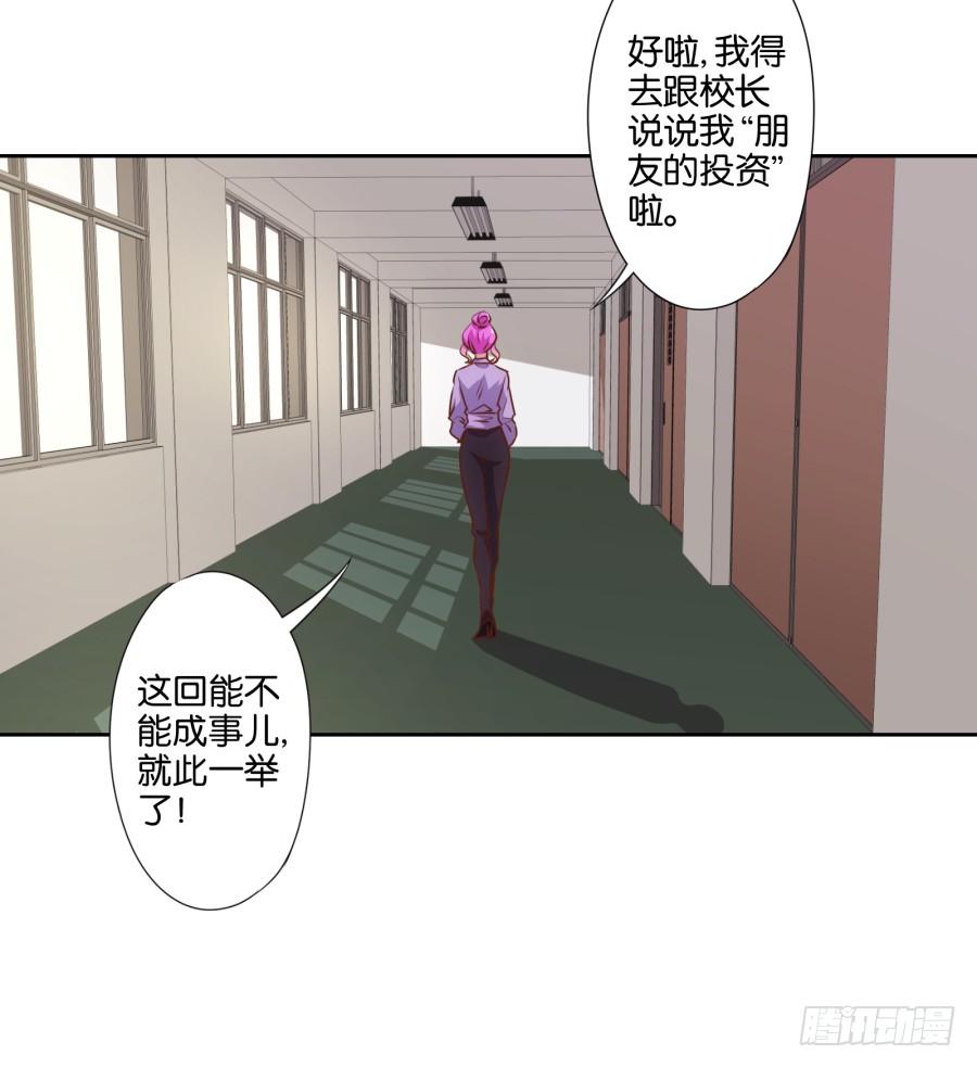 你要多少钱？我给你还不行吗！-第73话