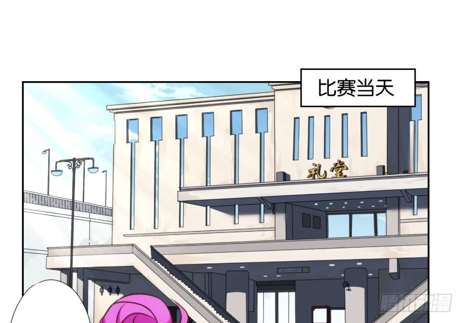 你要多少钱？我给你还不行吗！-第73话