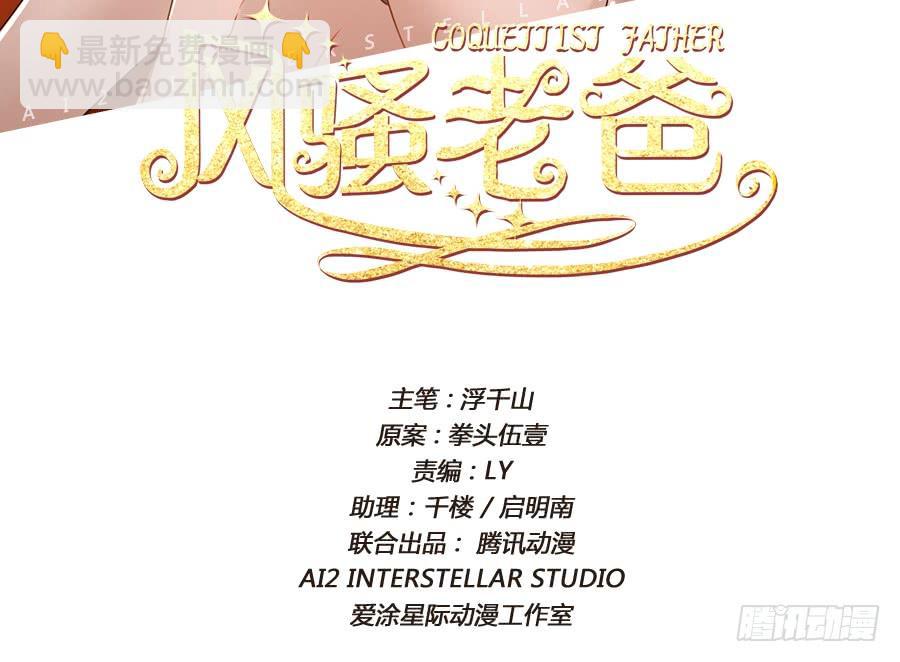 你要多少钱？我给你还不行吗！-第73话