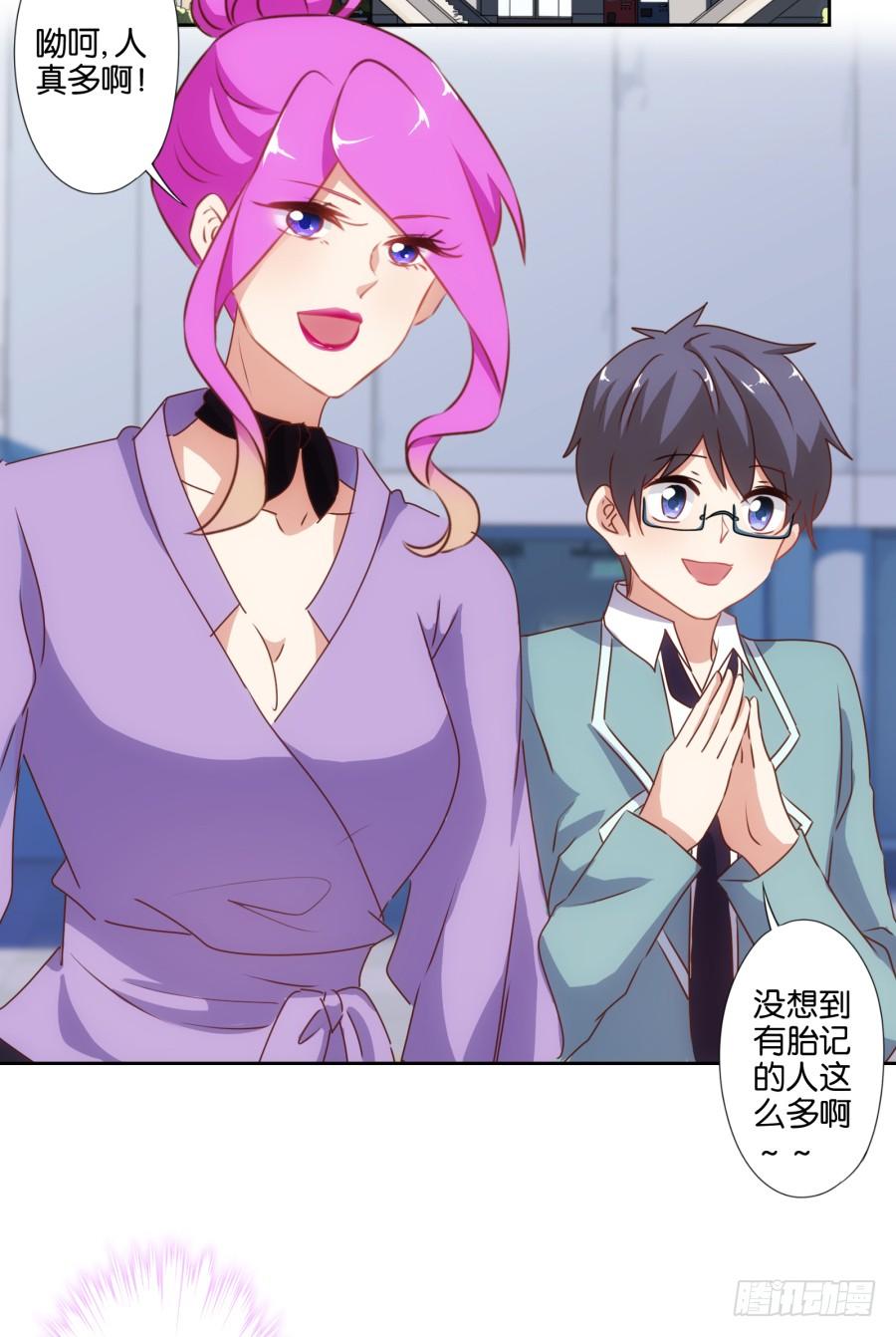 你要多少钱？我给你还不行吗！-第73话