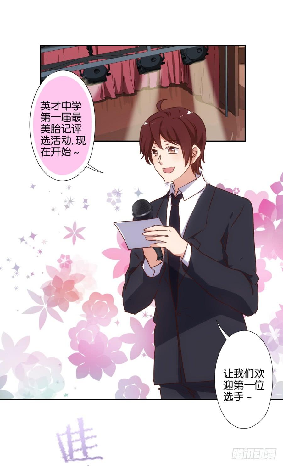 你要多少钱？我给你还不行吗！-第73话