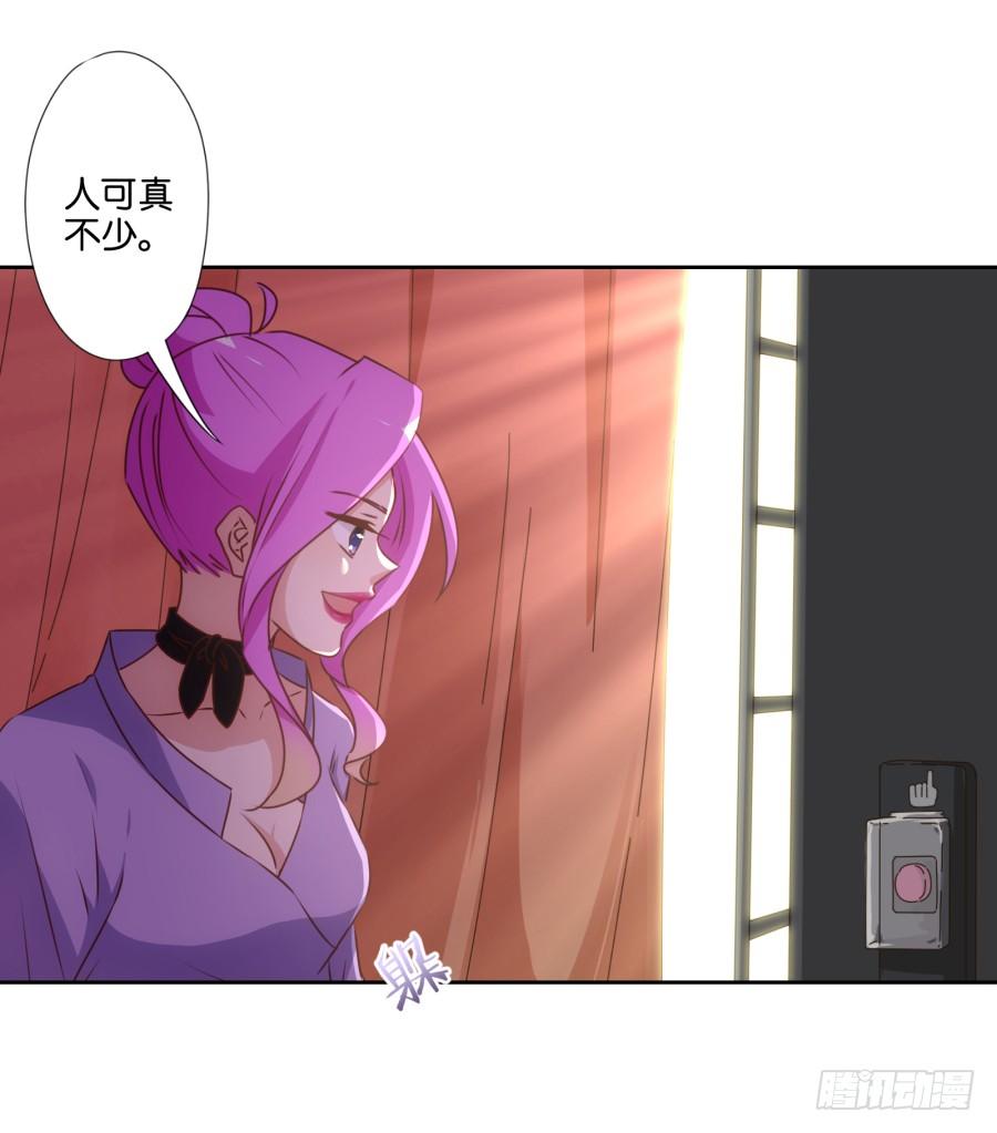 你要多少钱？我给你还不行吗！-第73话