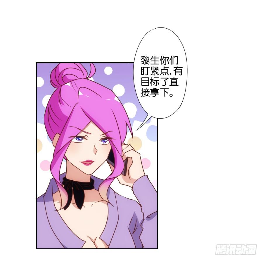 你要多少钱？我给你还不行吗！-第73话