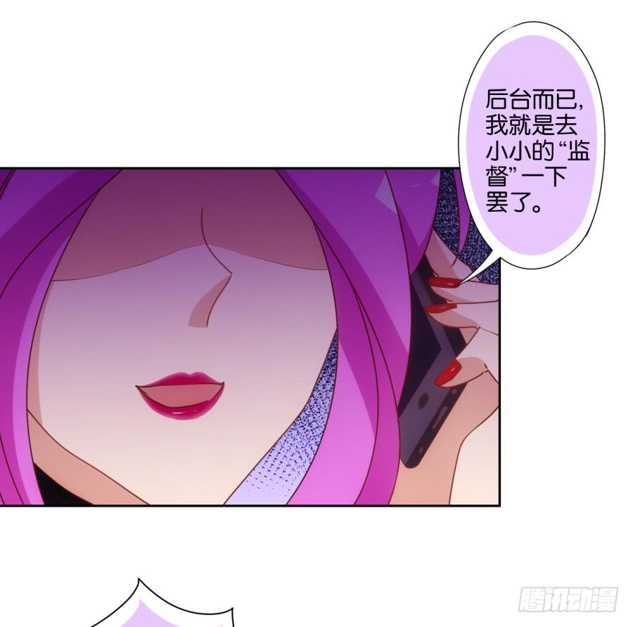你要多少钱？我给你还不行吗！-第73话