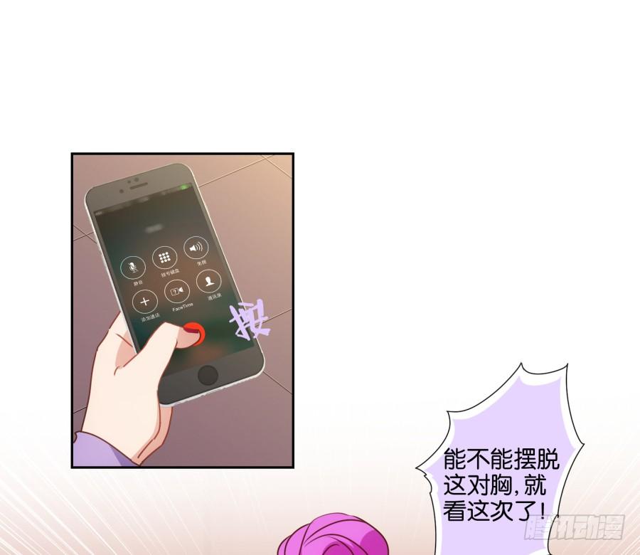 你要多少钱？我给你还不行吗！-第73话