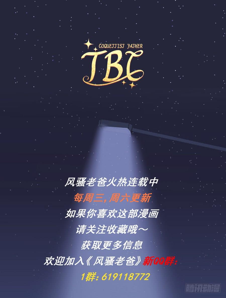 你要多少钱？我给你还不行吗！-第73话
