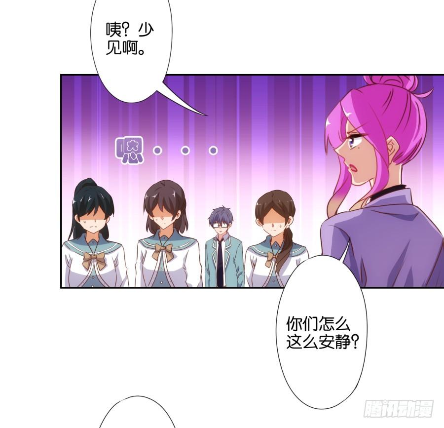 你要多少钱？我给你还不行吗！-第73话
