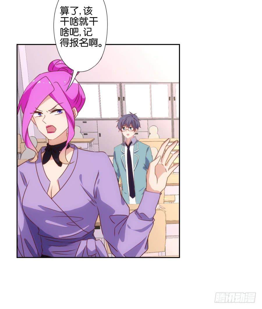 你要多少钱？我给你还不行吗！-第73话