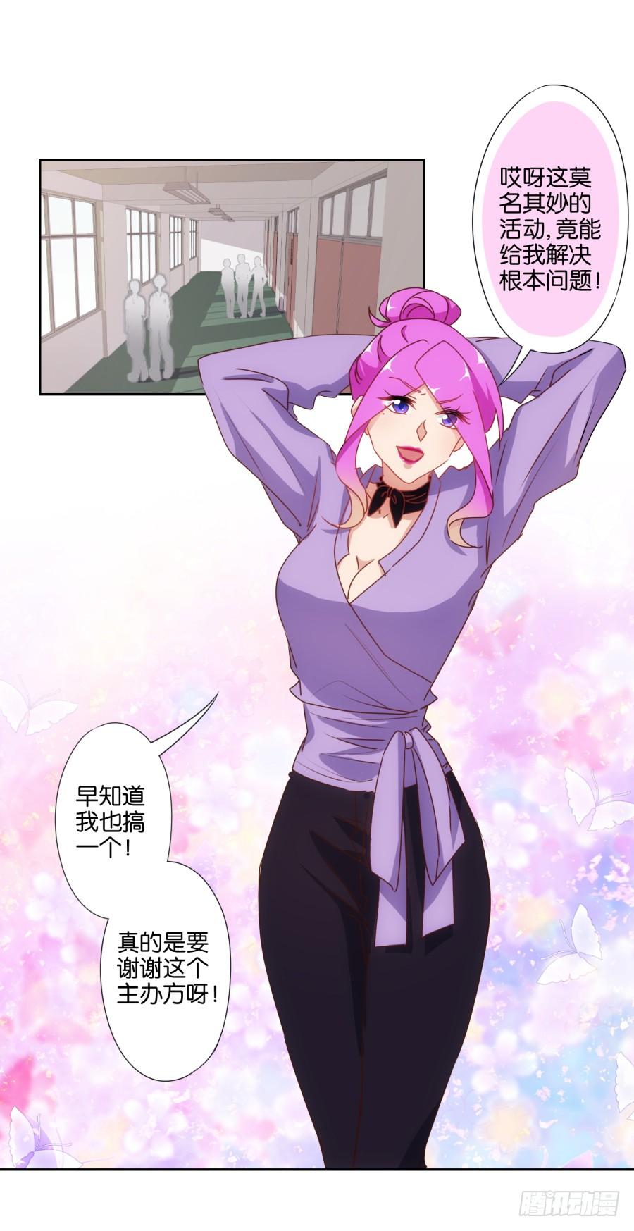 你要多少钱？我给你还不行吗！-第73话