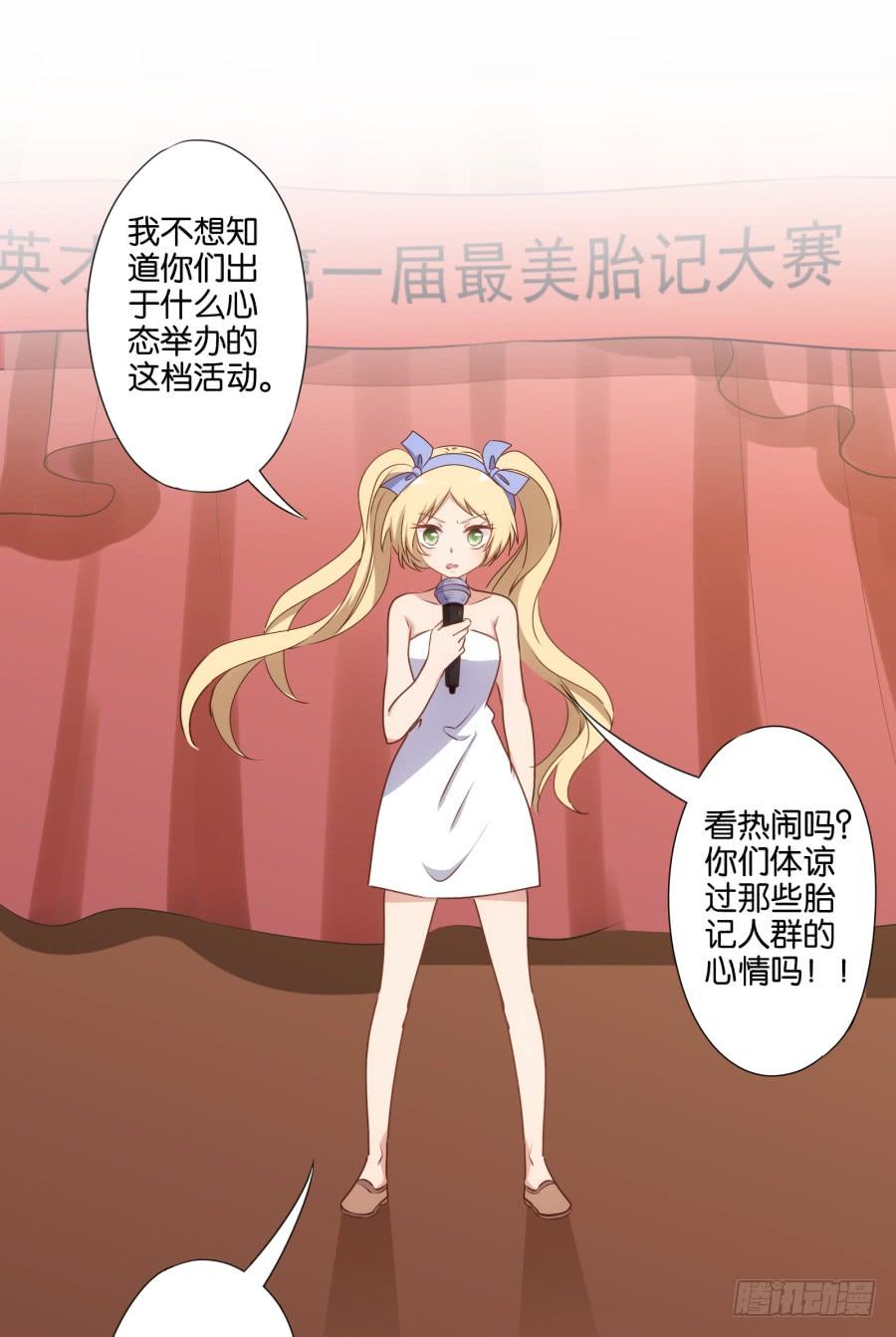 你&hellip;&hellip;是我最后的希望了-第75话