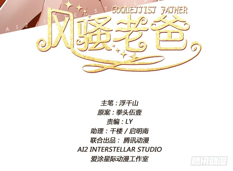 你&hellip;&hellip;是我最后的希望了-第75话