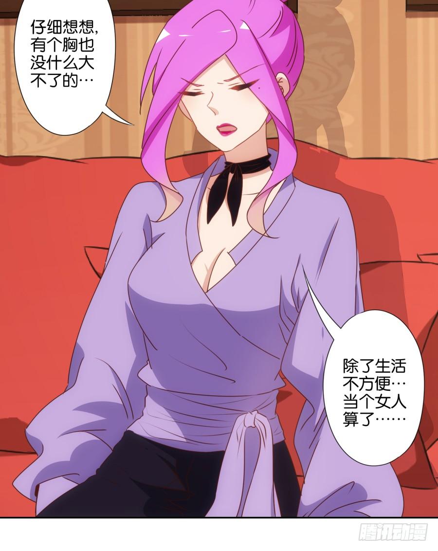 你&hellip;&hellip;是我最后的希望了-第75话