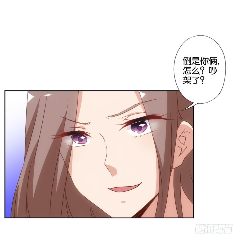 你说什么呢！我们关系可好了-第77话