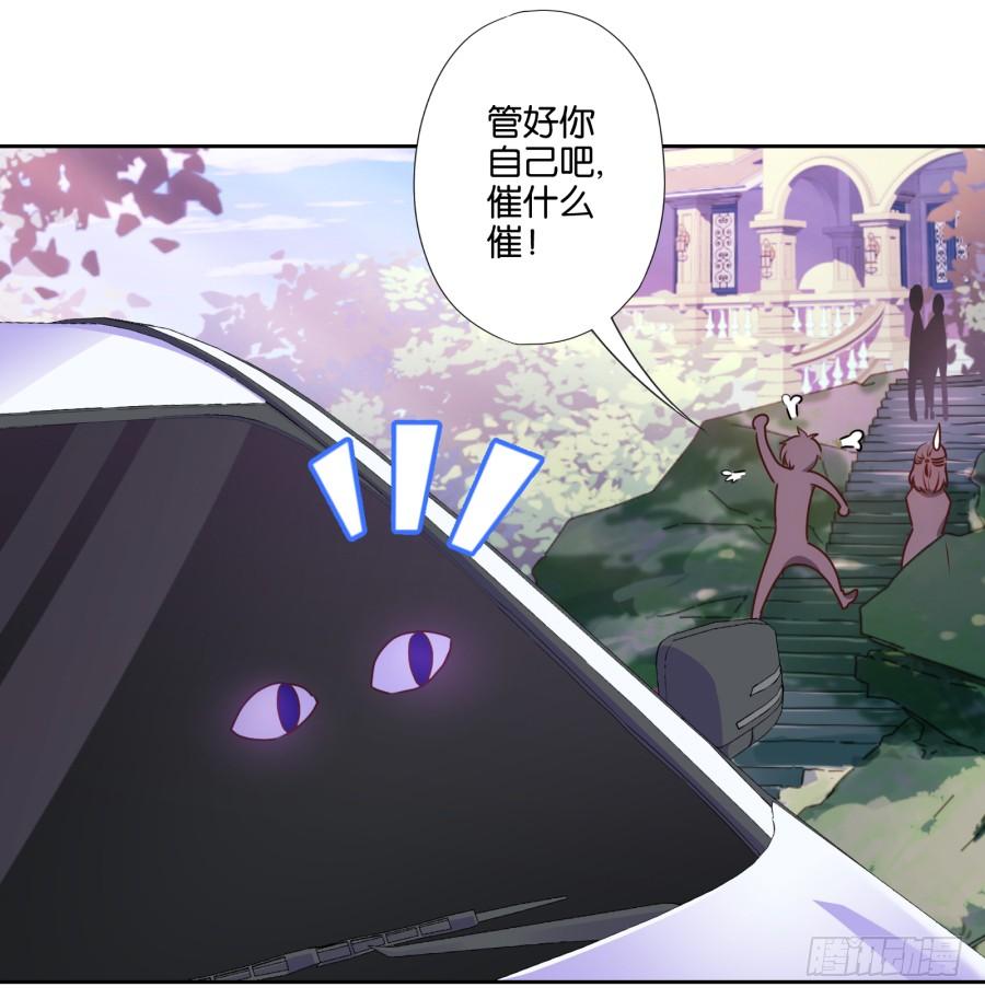 你说什么呢！我们关系可好了-第77话