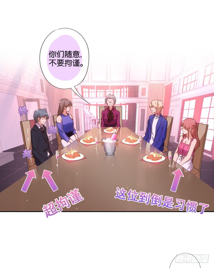 你说什么呢！我们关系可好了-第77话