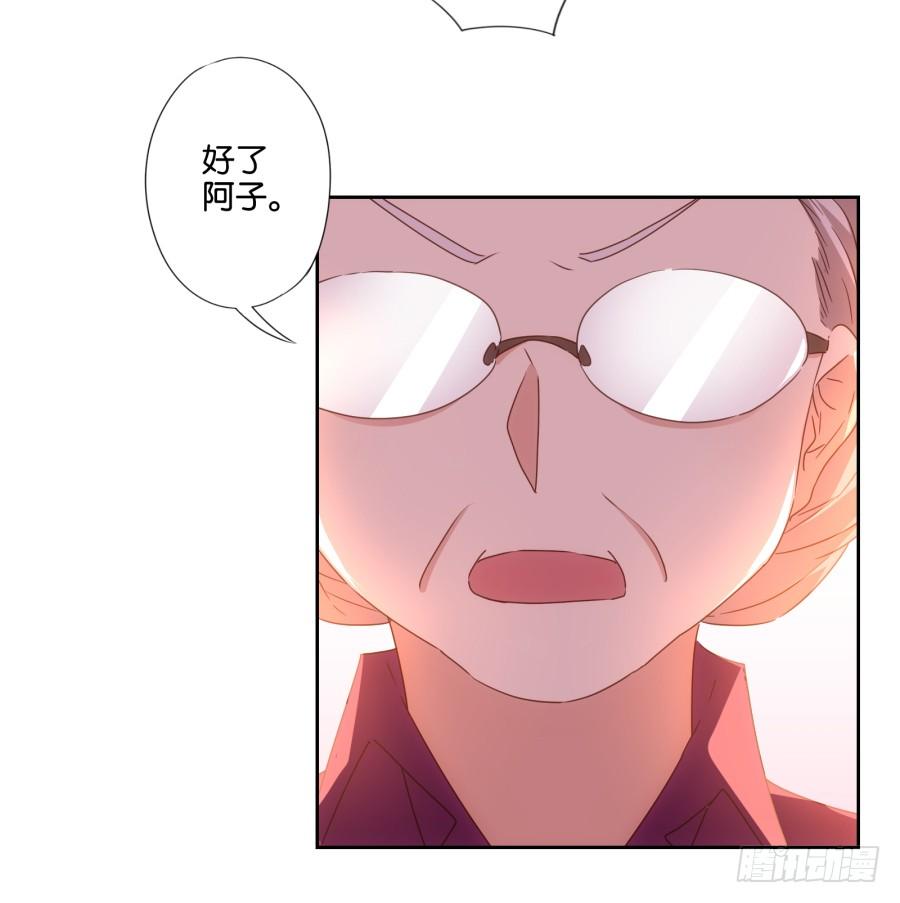 你说什么呢！我们关系可好了-第77话