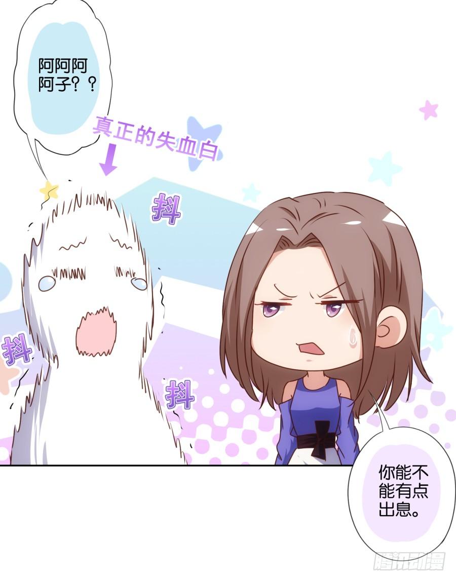 你说什么呢！我们关系可好了-第77话