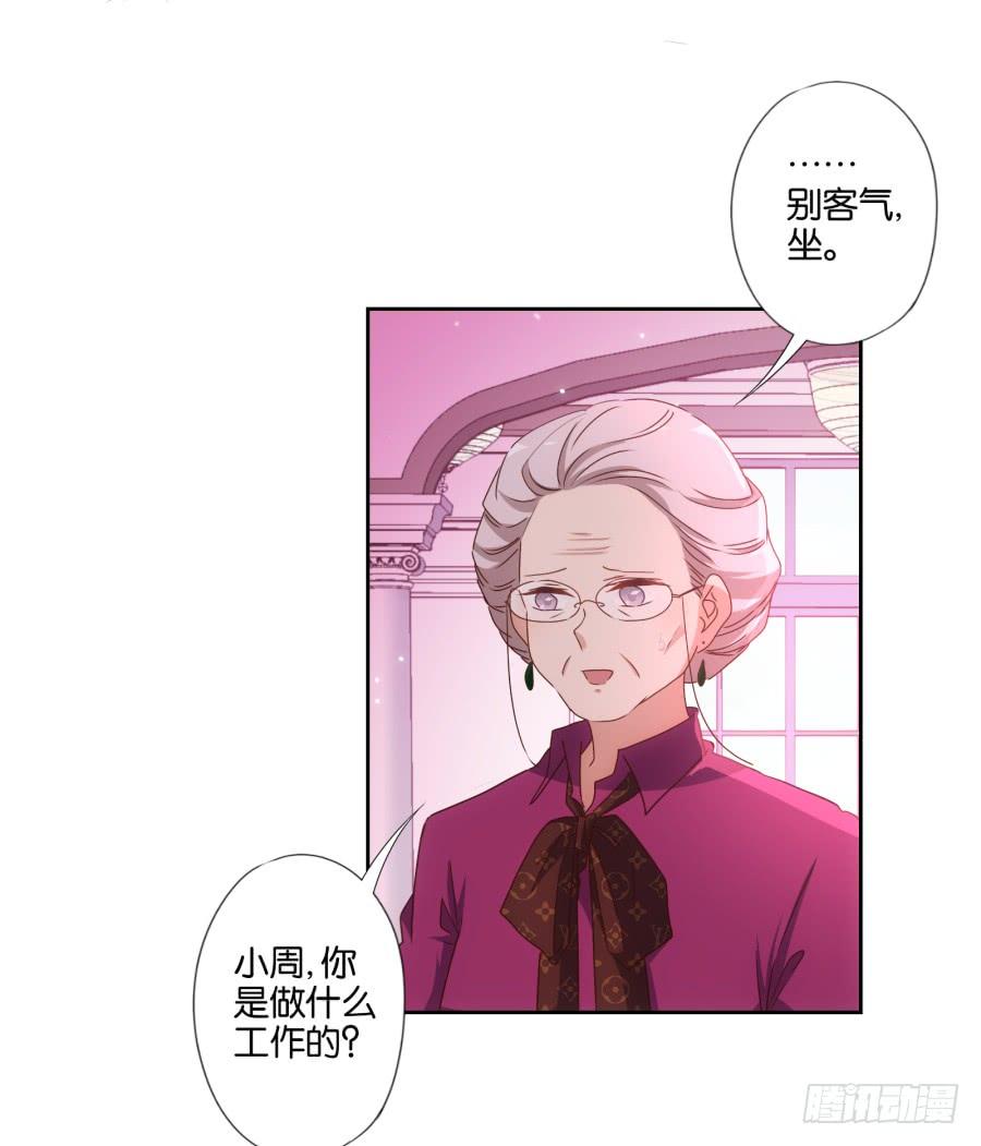 你说什么呢！我们关系可好了-第77话