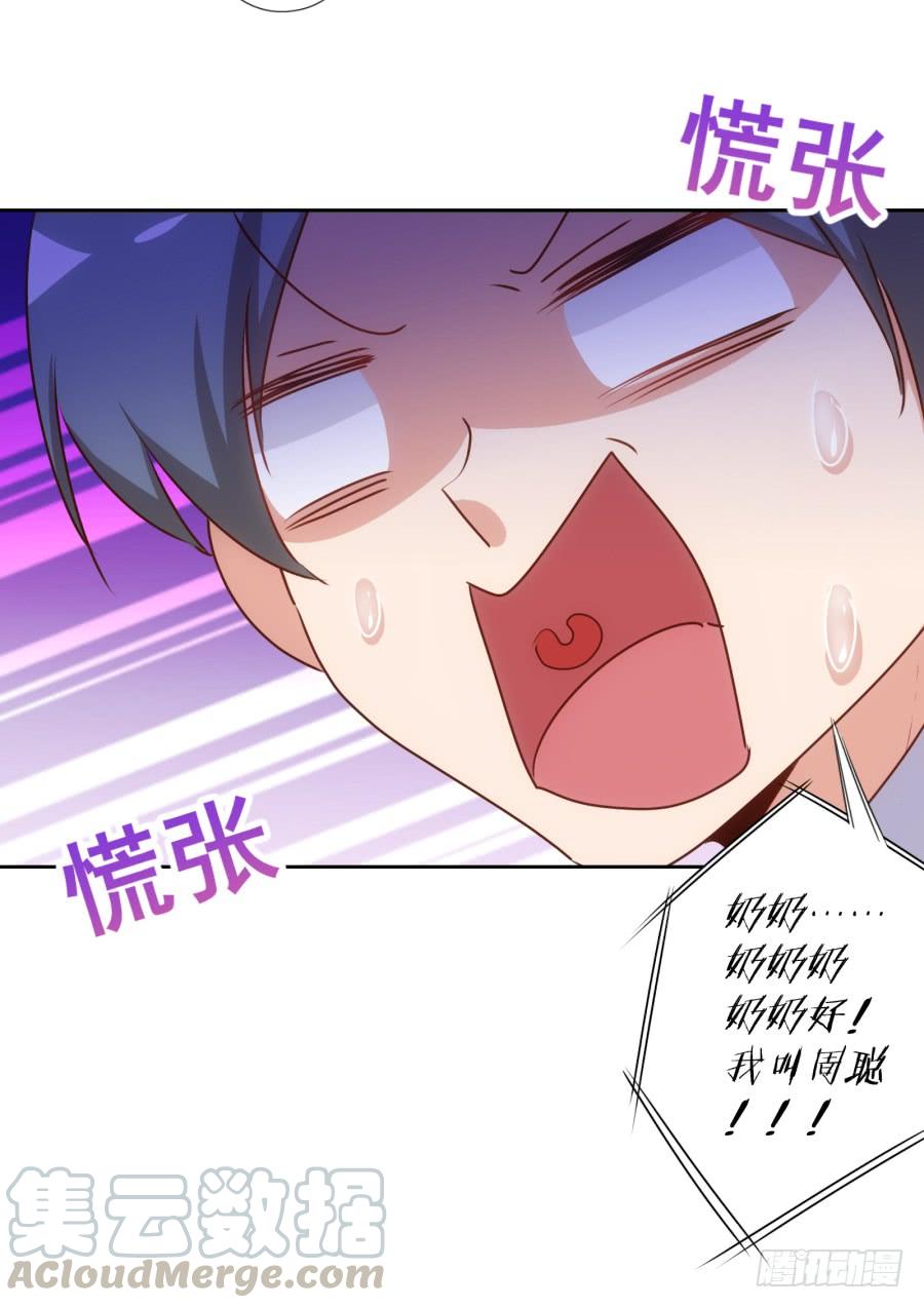 你说什么呢！我们关系可好了-第77话