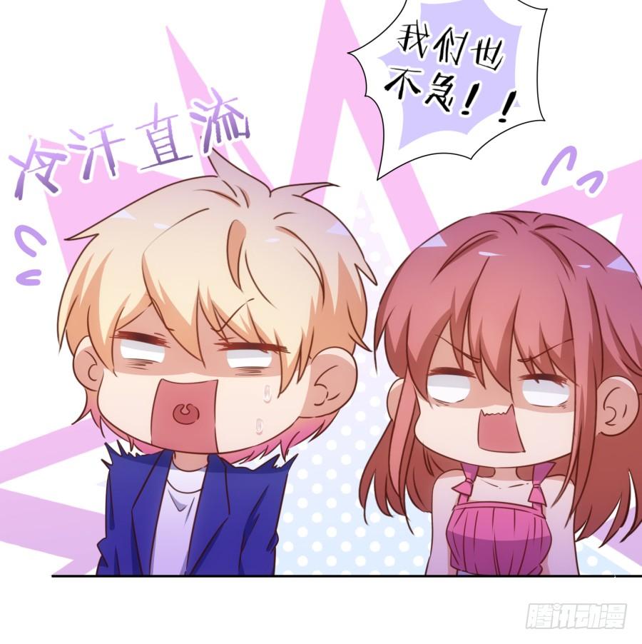 你说什么呢！我们关系可好了-第77话