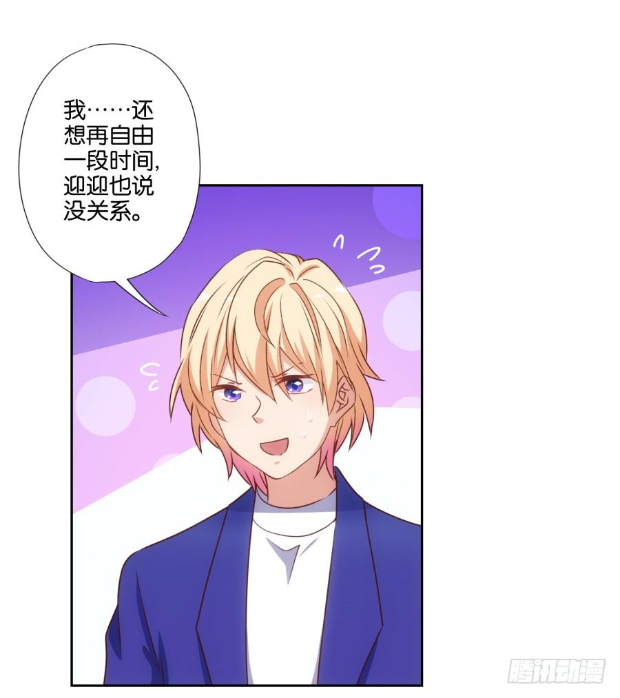 你说什么呢！我们关系可好了-第77话