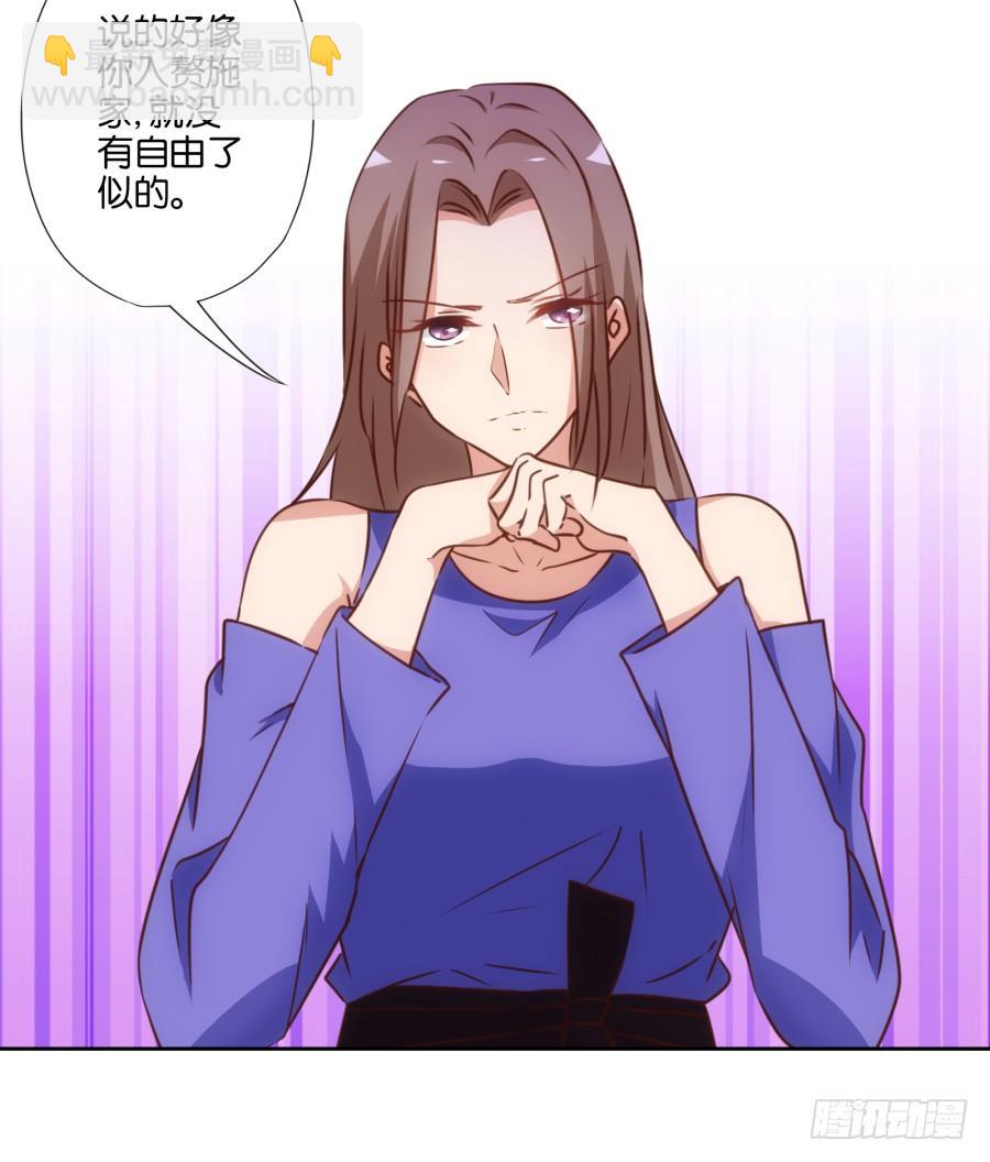 你说什么呢！我们关系可好了-第77话