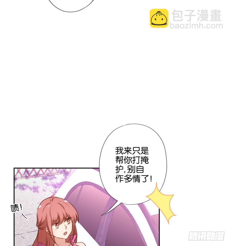 你说什么呢！我们关系可好了-第77话