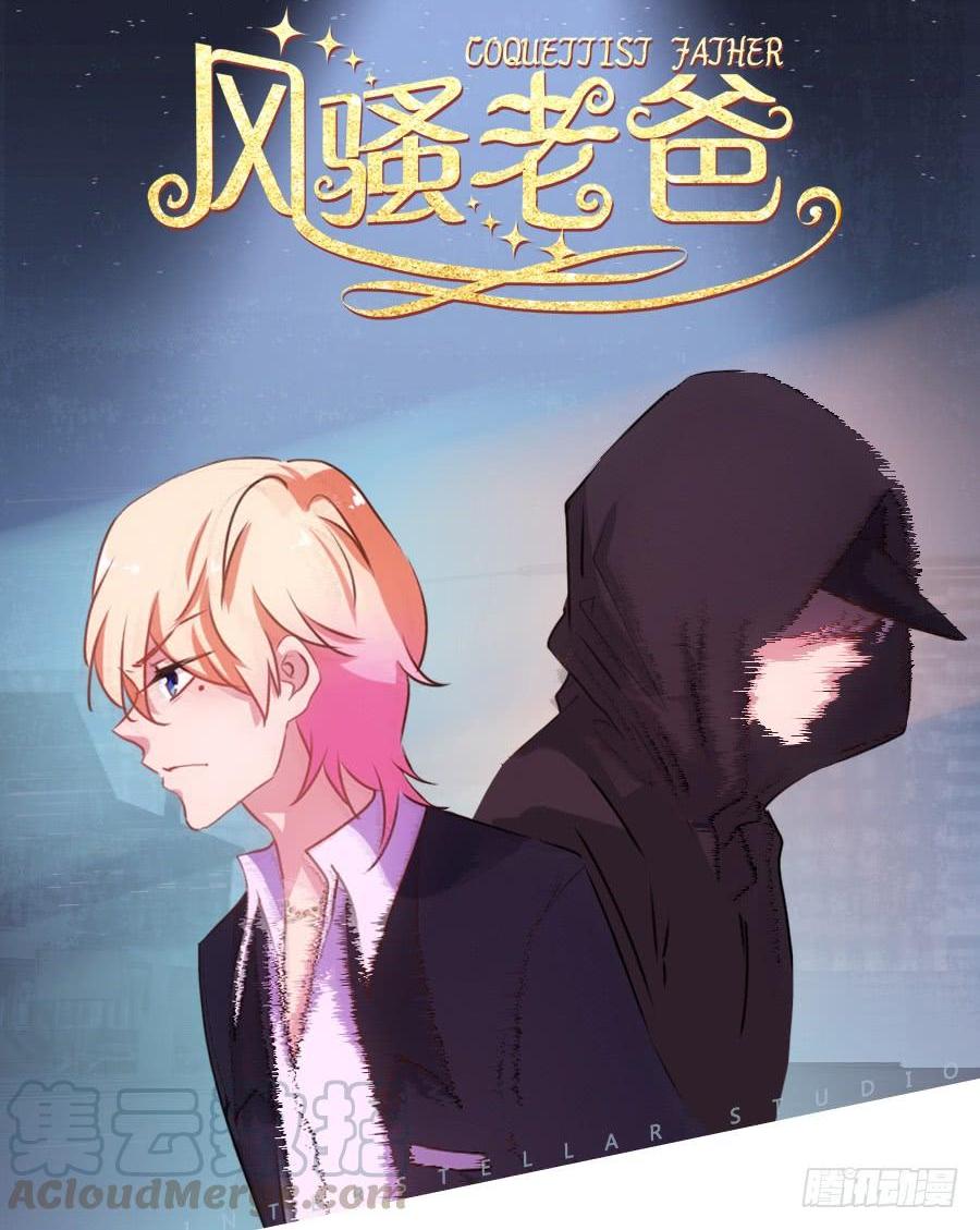 救人呐！有人溺水啦！-第79话