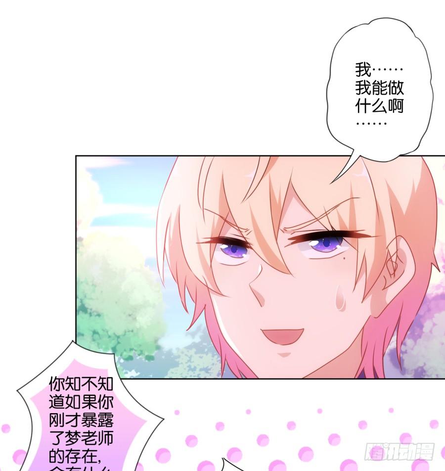 救人呐！有人溺水啦！-第79话