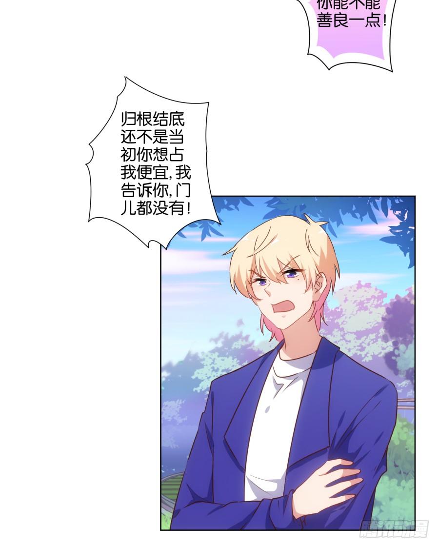 救人呐！有人溺水啦！-第79话