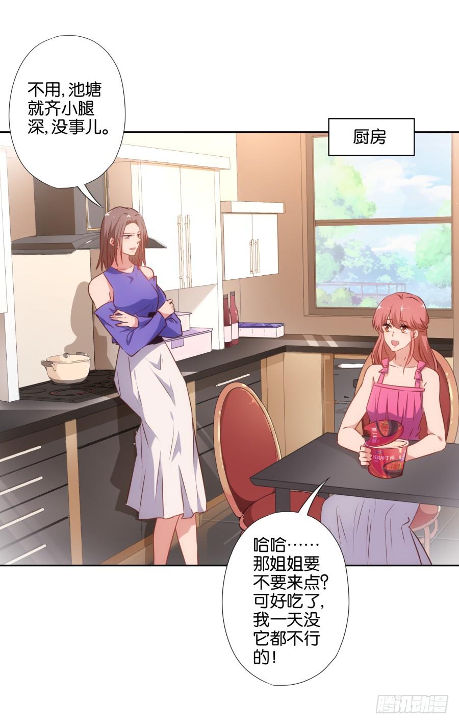 救人呐！有人溺水啦！-第79话
