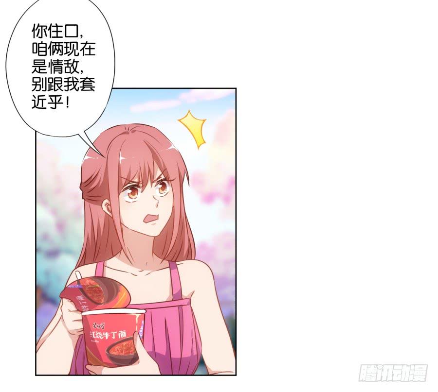 救人呐！有人溺水啦！-第79话