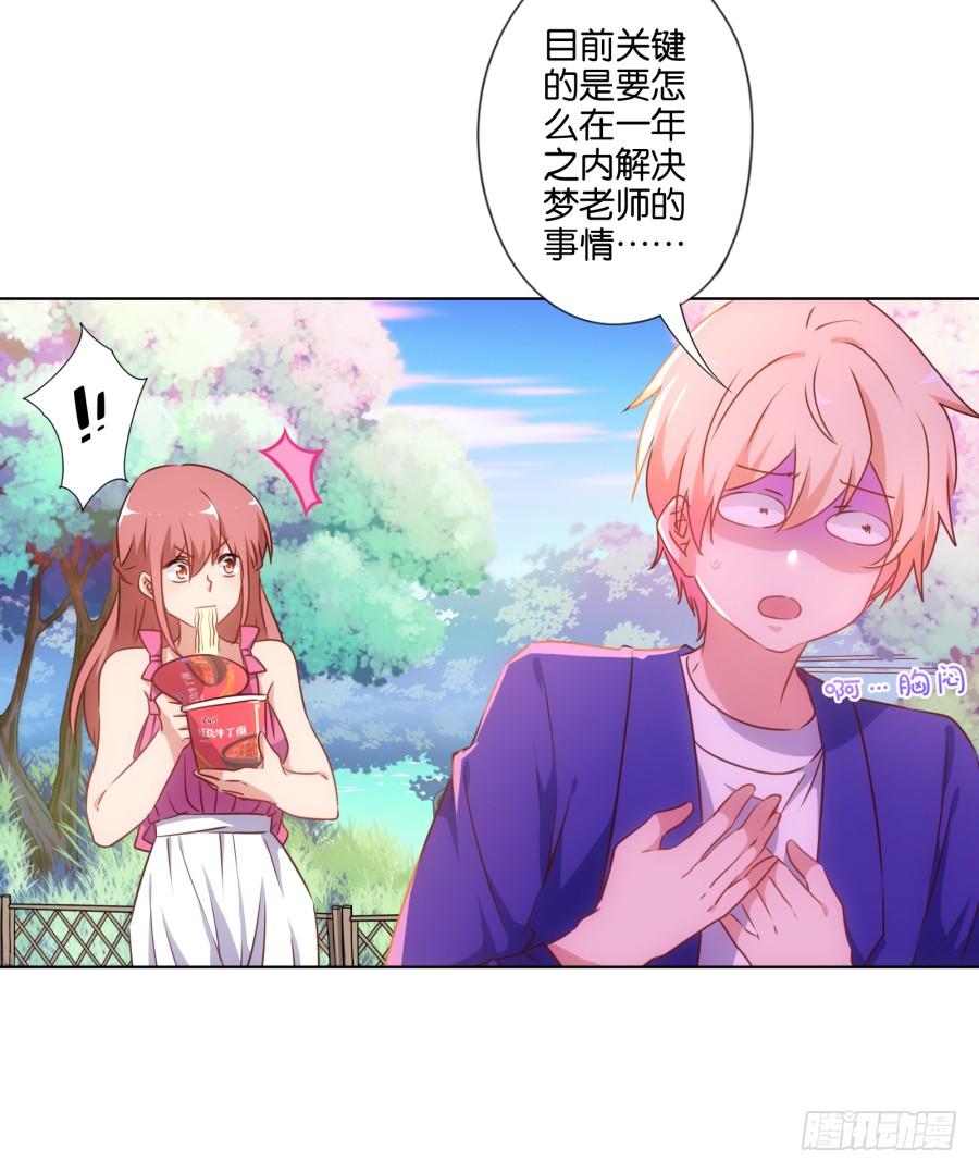 救人呐！有人溺水啦！-第79话