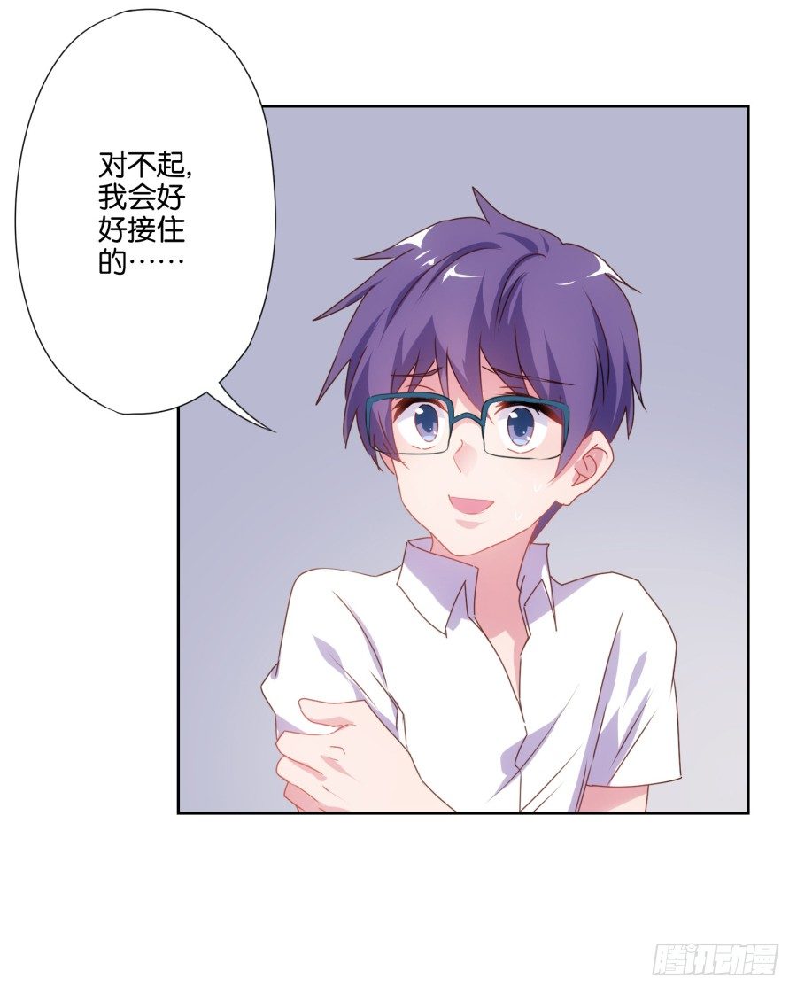 弄湿我的裤子，就把你的赔给我！-第9话