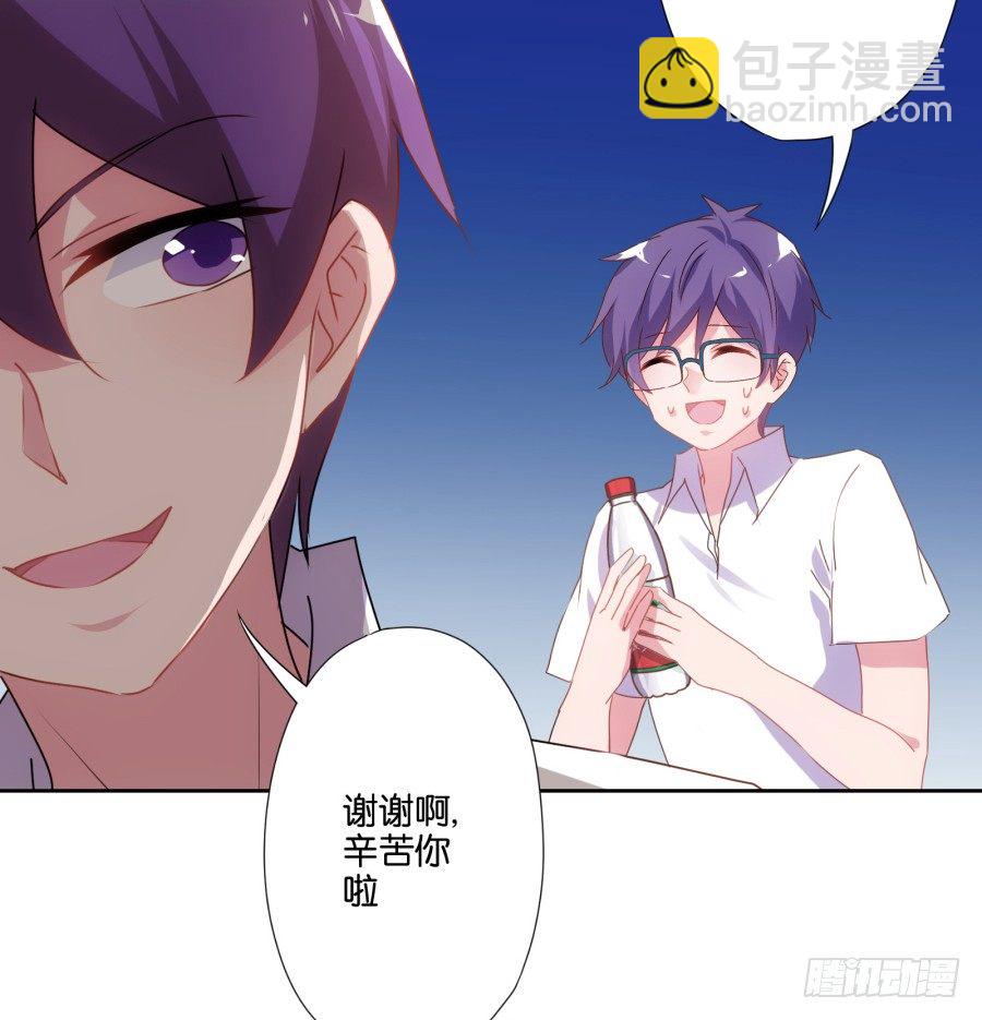 弄湿我的裤子，就把你的赔给我！-第9话