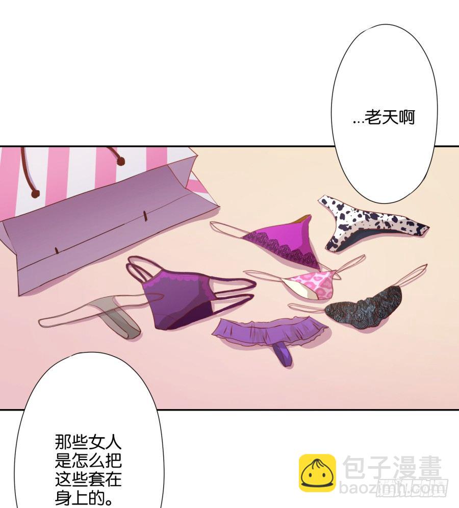 弄湿我的裤子，就把你的赔给我！-第9话