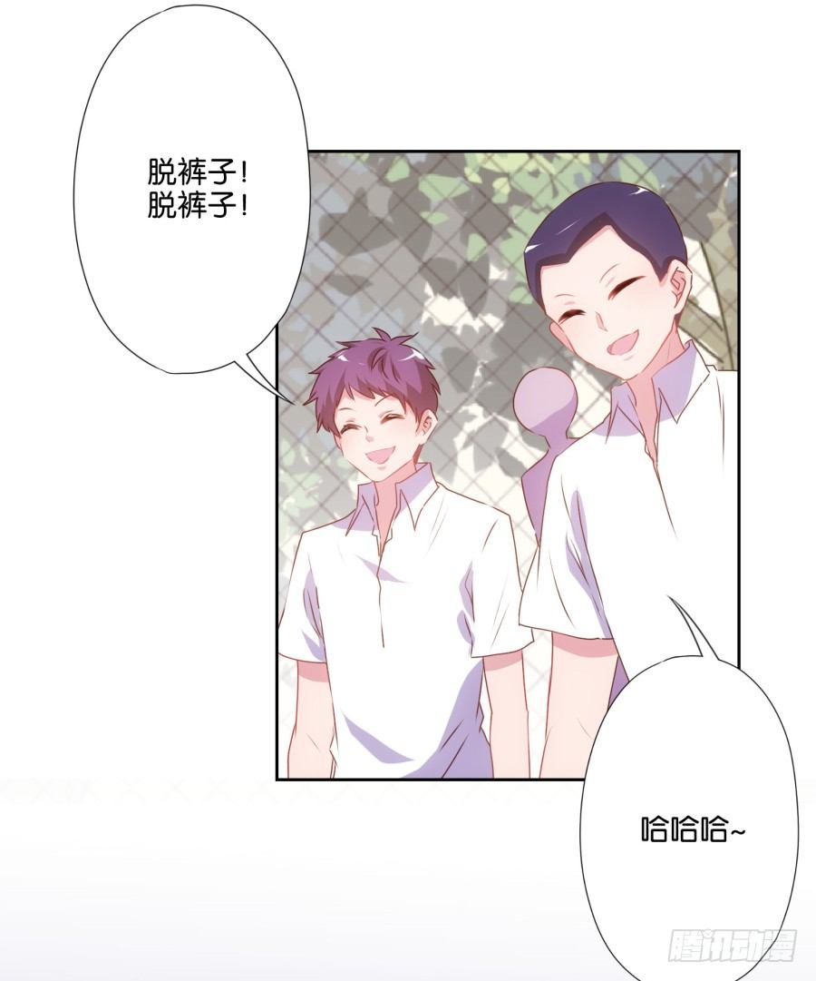 弄湿我的裤子，就把你的赔给我！-第9话