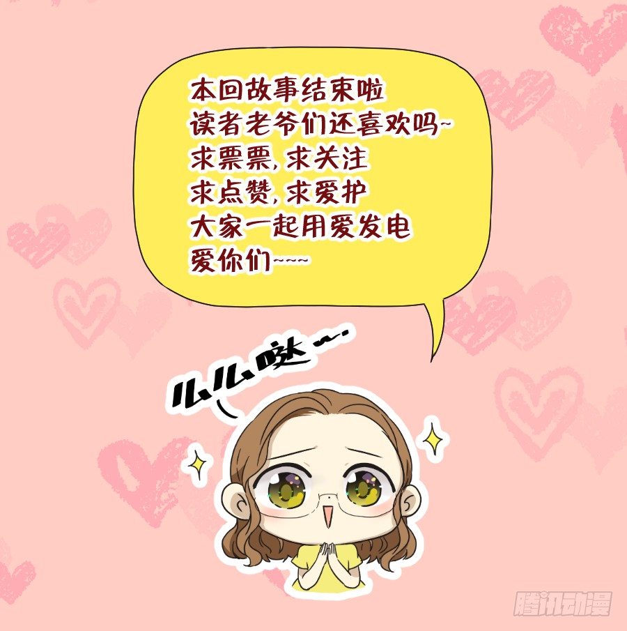 弄湿我的裤子，就把你的赔给我！-第9话