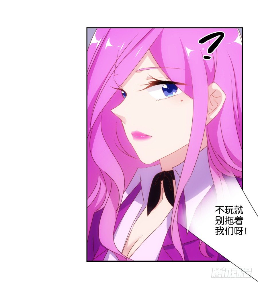 弄湿我的裤子，就把你的赔给我！-第9话