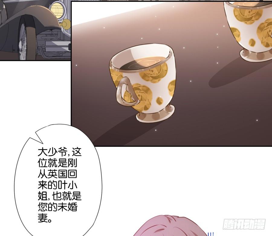 头一次见面！你要干什么呀！-第81话