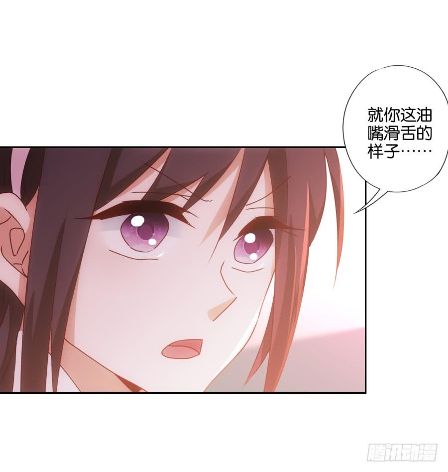 头一次见面！你要干什么呀！-第81话