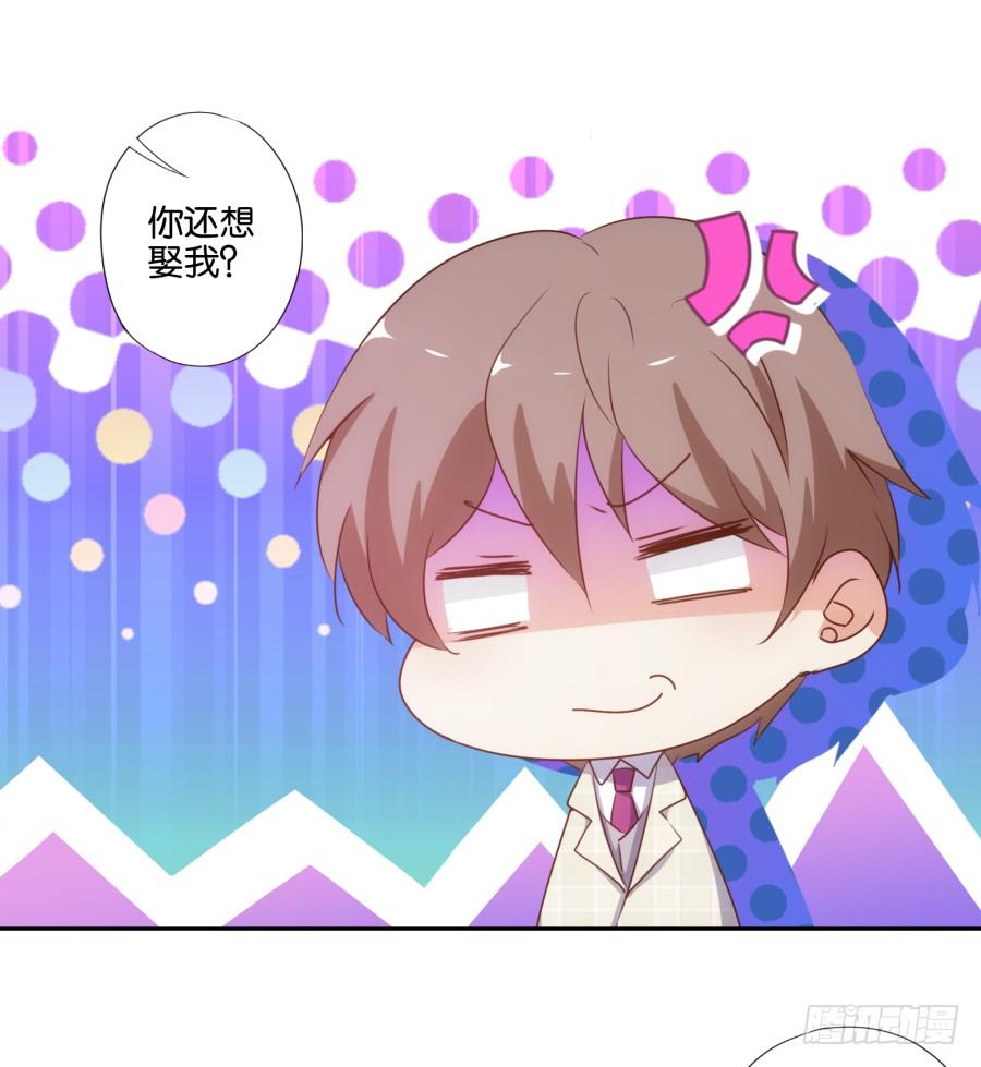 头一次见面！你要干什么呀！-第81话