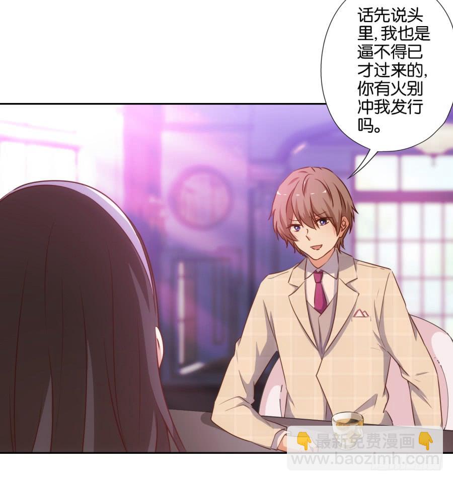 头一次见面！你要干什么呀！-第81话