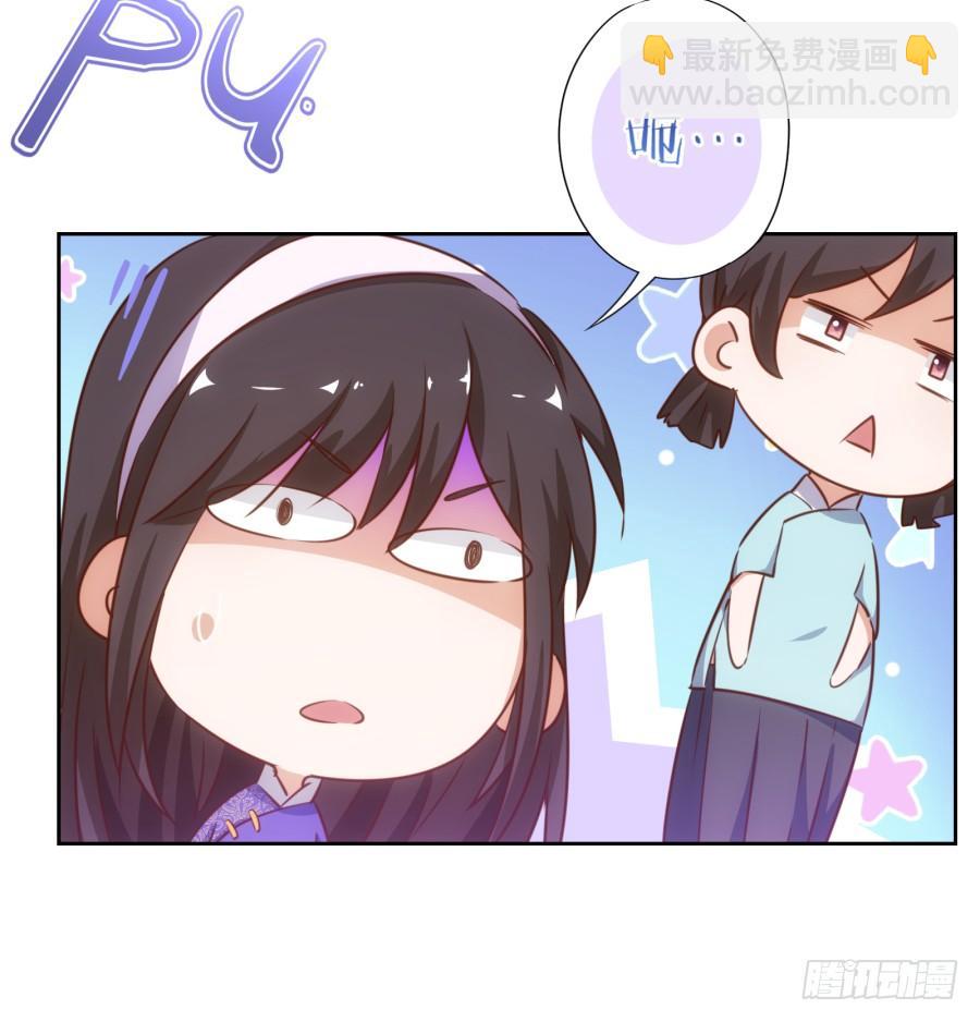 头一次见面！你要干什么呀！-第81话