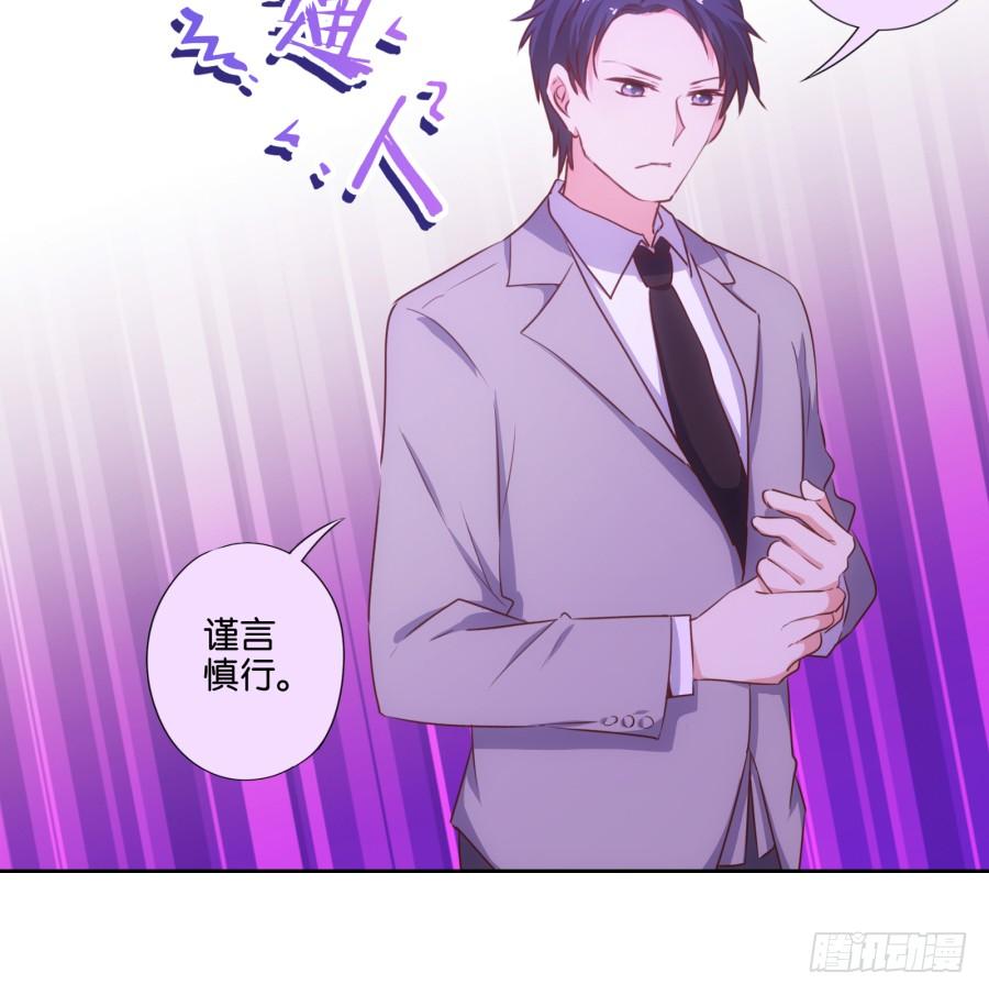 头一次见面！你要干什么呀！-第81话