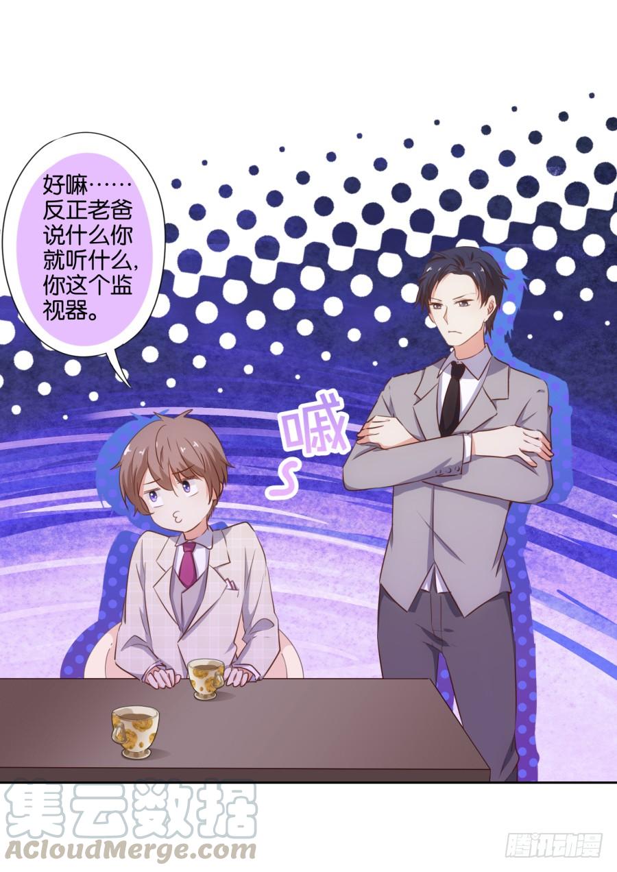 头一次见面！你要干什么呀！-第81话