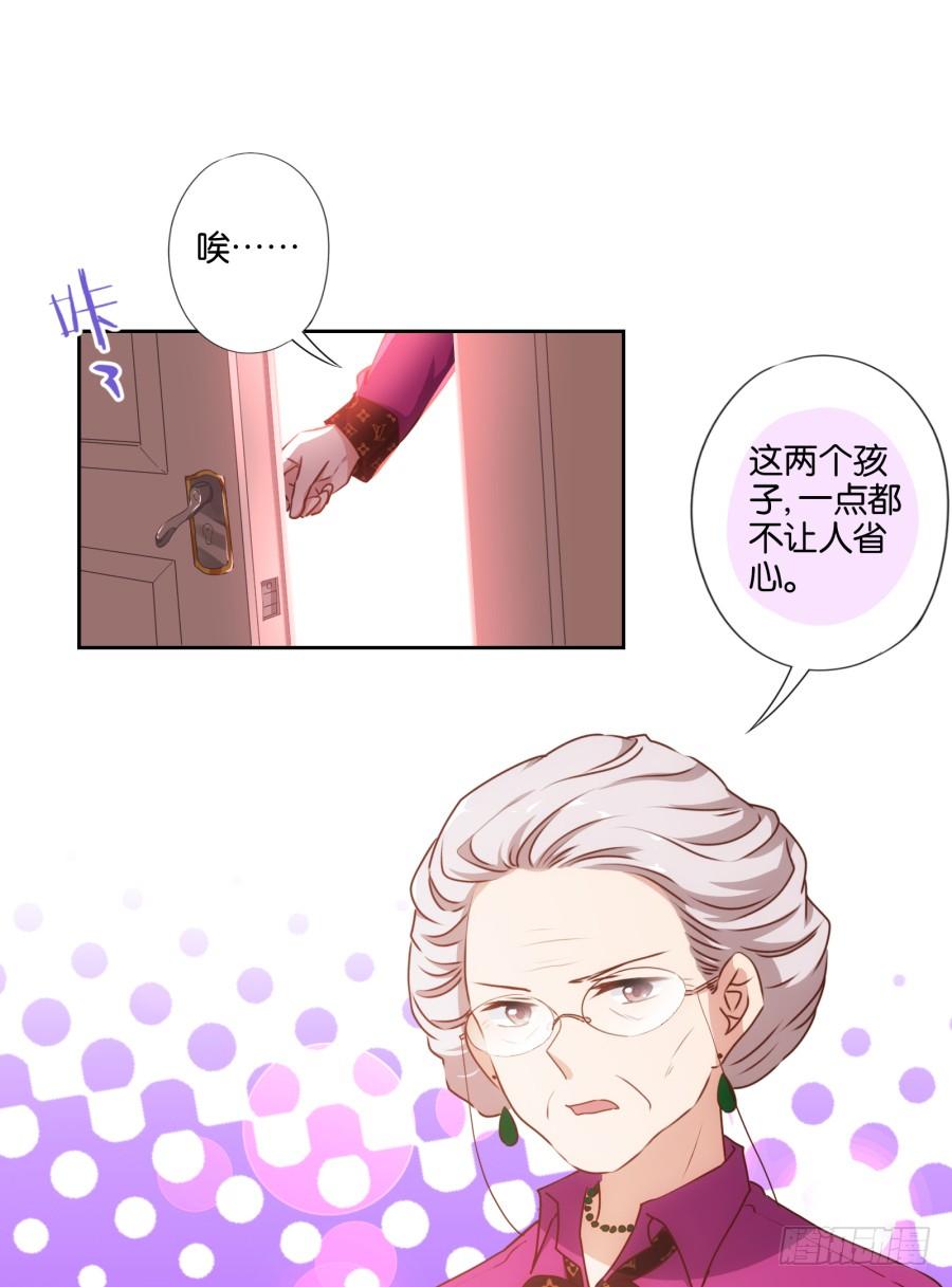 头一次见面！你要干什么呀！-第81话