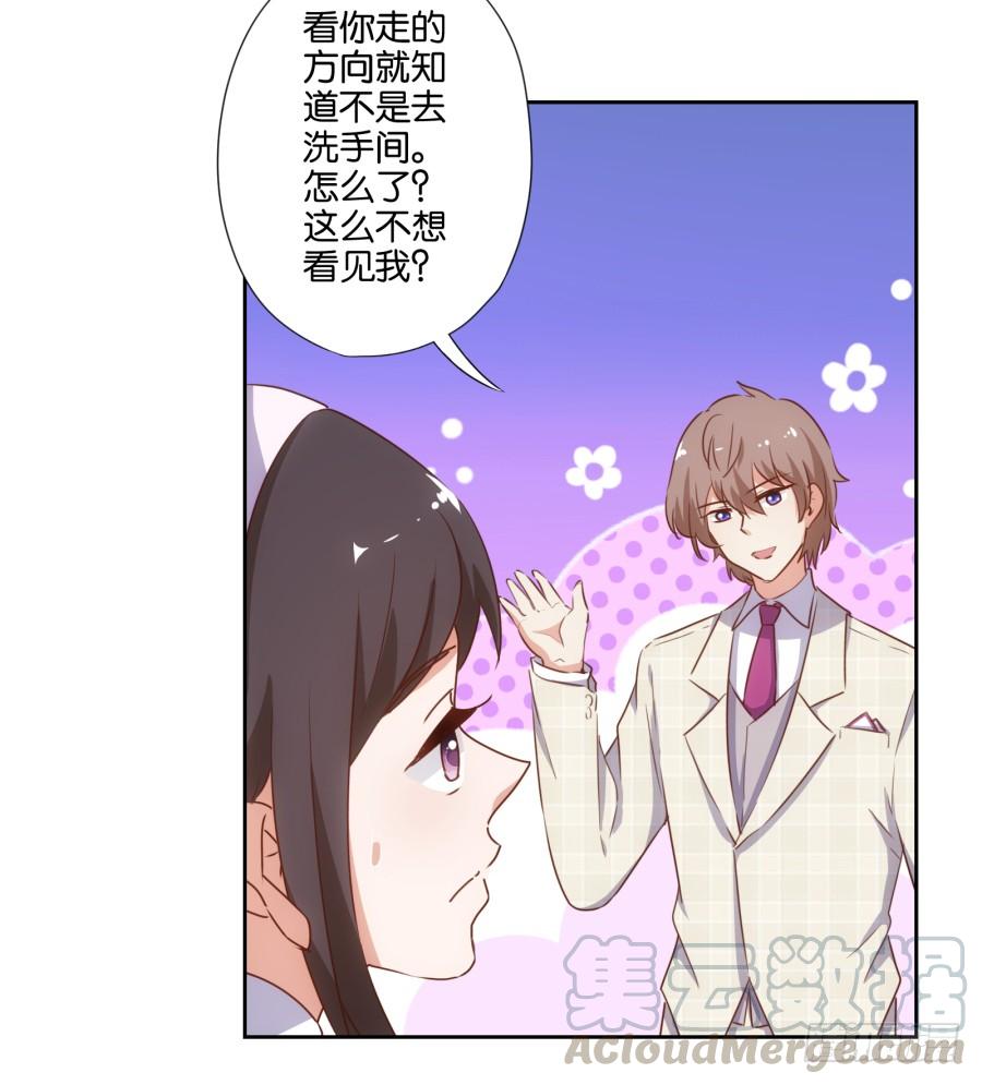 头一次见面！你要干什么呀！-第81话