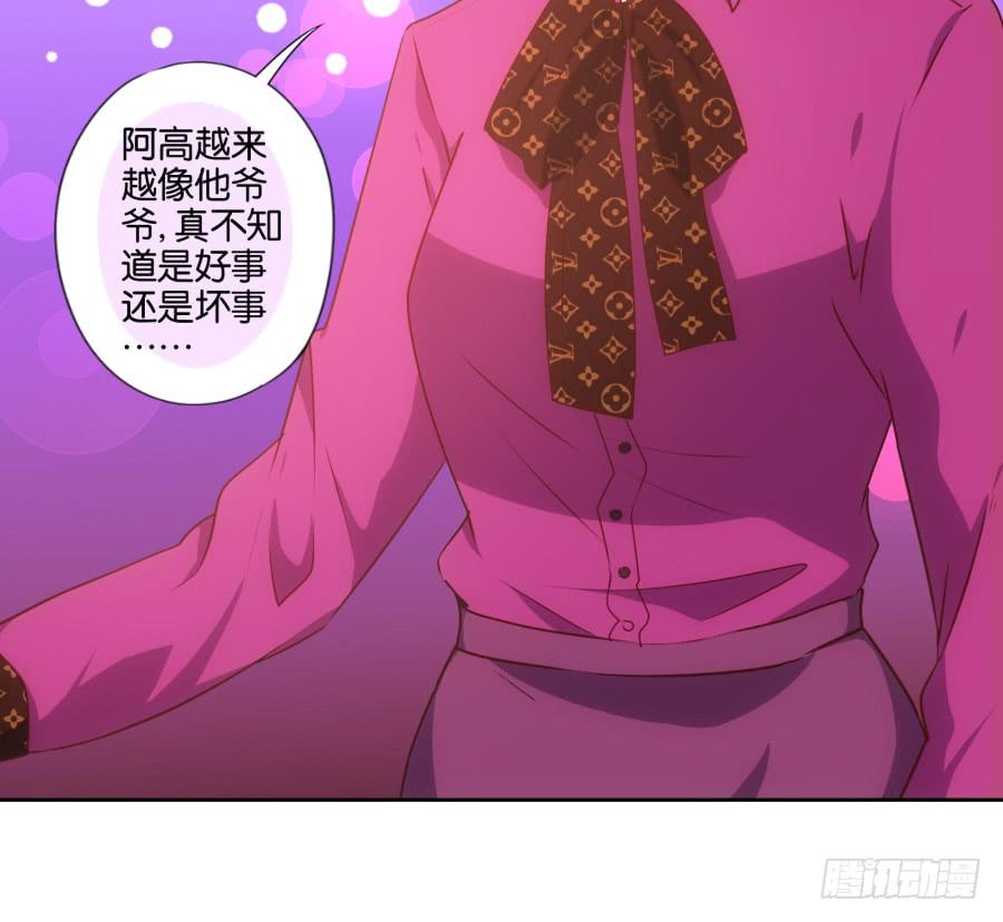 头一次见面！你要干什么呀！-第81话