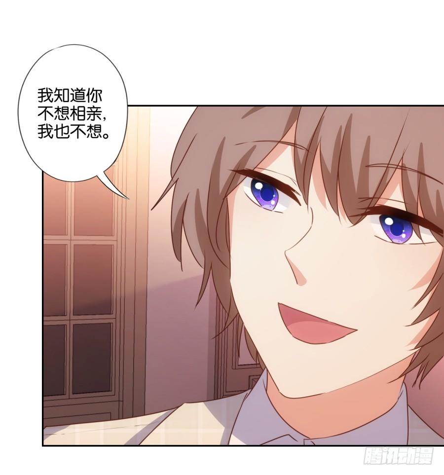头一次见面！你要干什么呀！-第81话